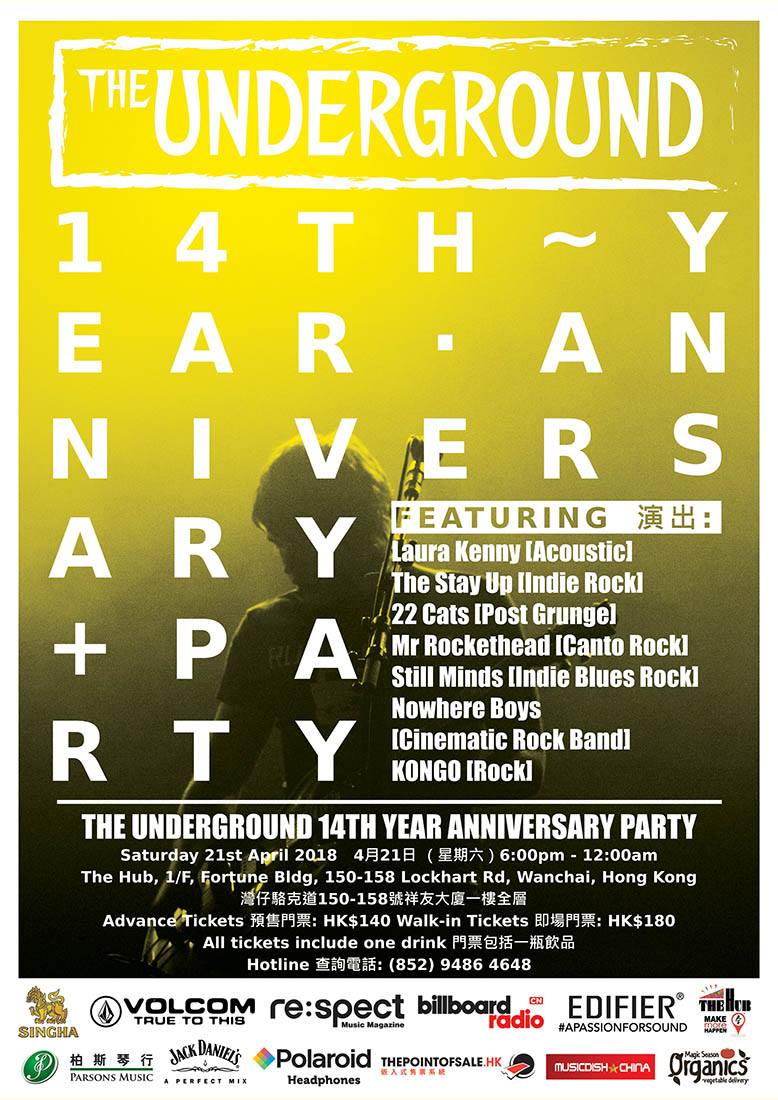 The Underground HK 14週年狂歡派對